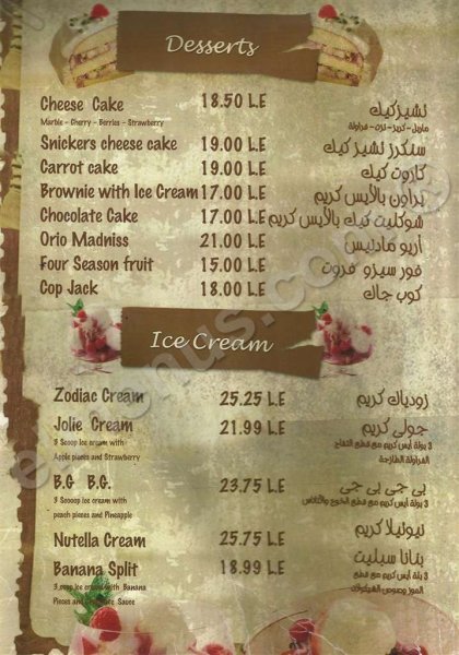 Zodiac Garden Menu