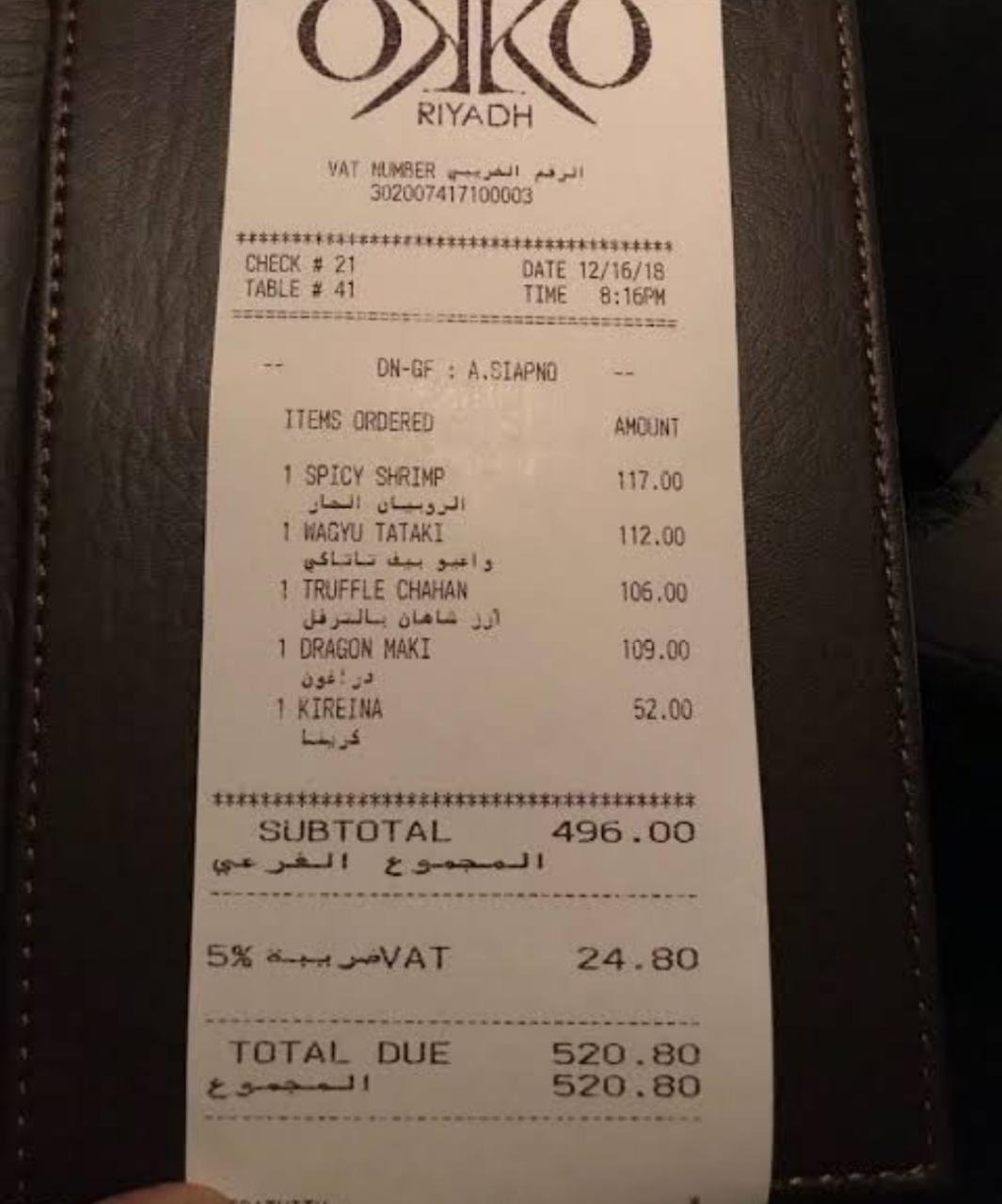 OkkuRiyadh restaurant menu