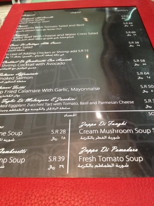 Roma restaurant menu