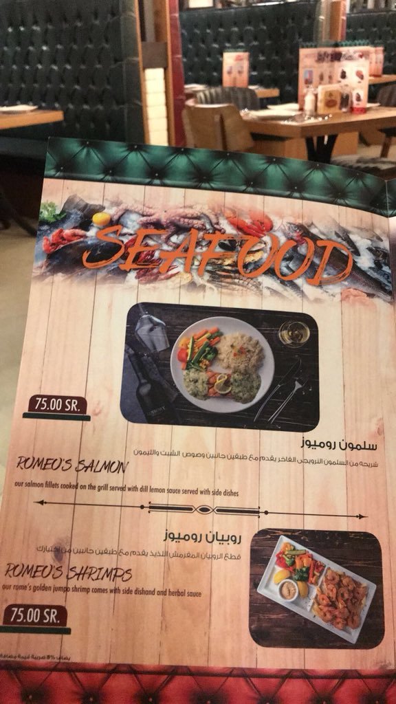 romies resturant menu