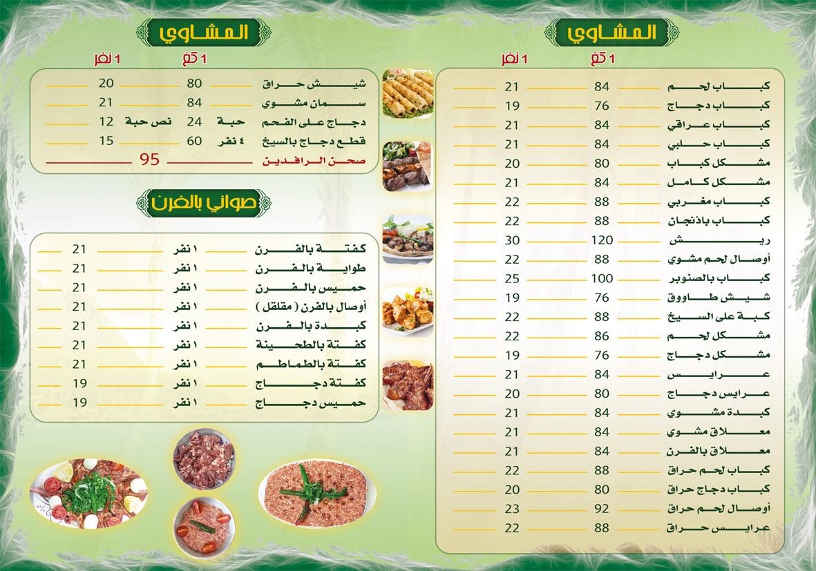 مطاعم عوائل جنوب الرياض