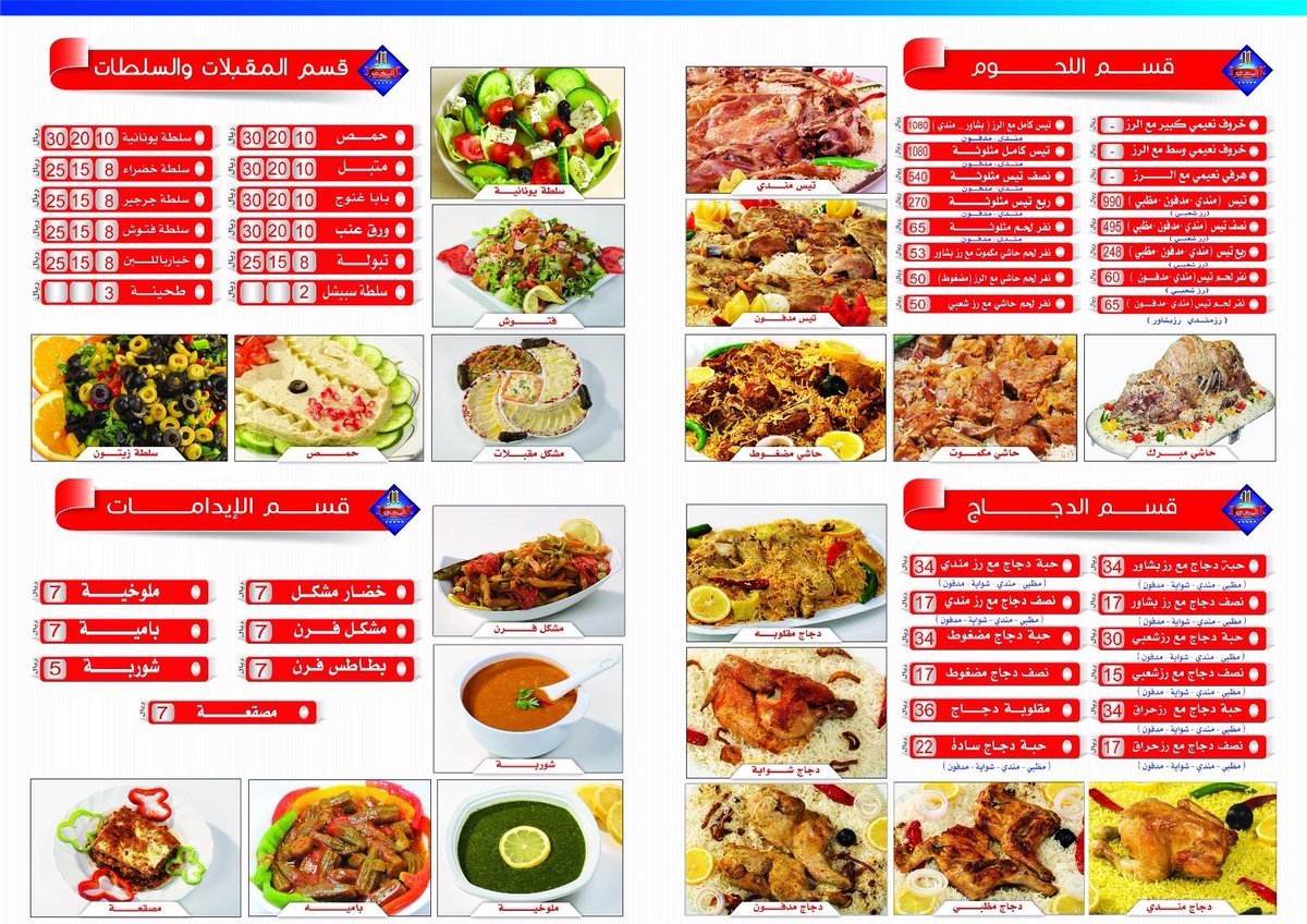 rokn maky MEnu