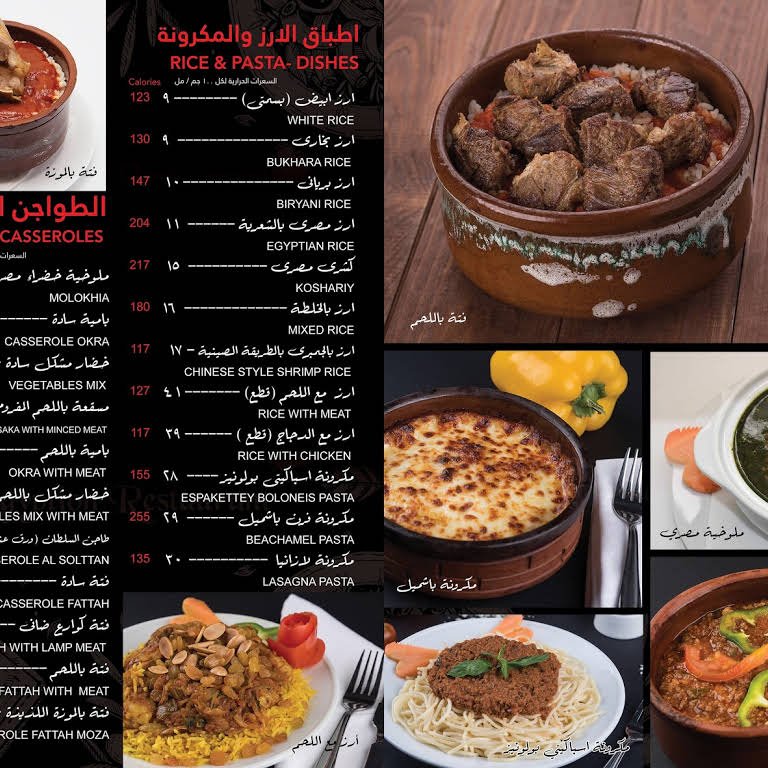 مطعم الفيشاوي