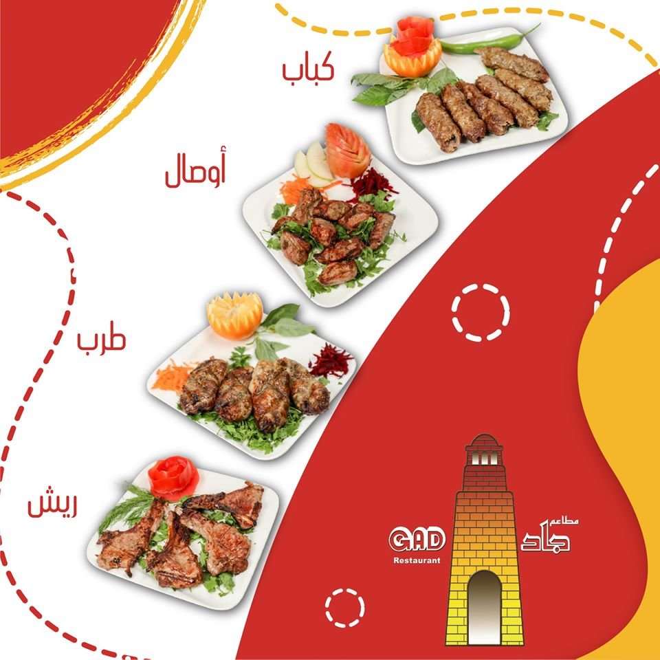 مطعم كشري بالرياض