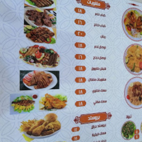 kenz el sahway resturant menu