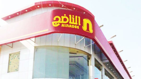 مطعم الناضج (الأسعار + المنيو + الموقع )