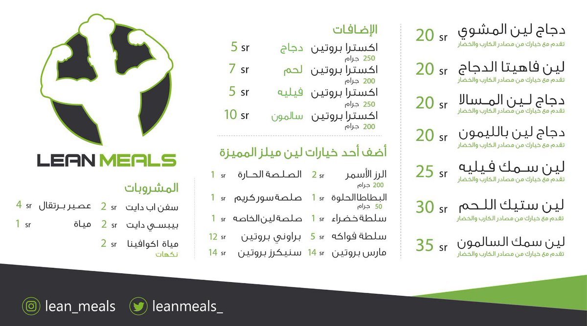 Lean Meals restaurant menu