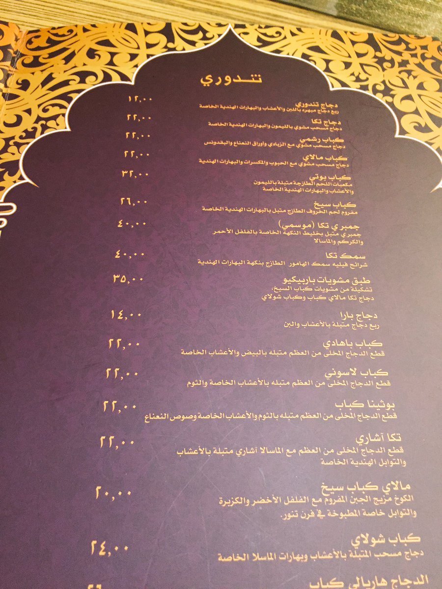 indian hut resturant menu
