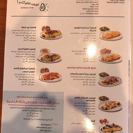 ihop resturant menu