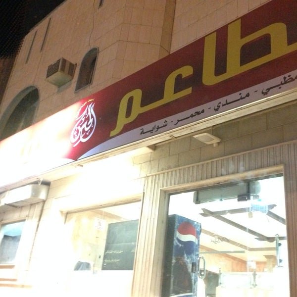 مطعم الحسن للمثلوثة (الأسعار + المنيو + الموقع )