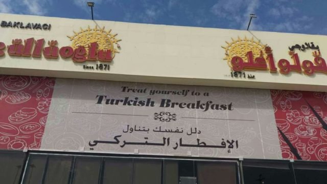 مطعم قولو أغلو (الأسعار + المنيو + الموقع )