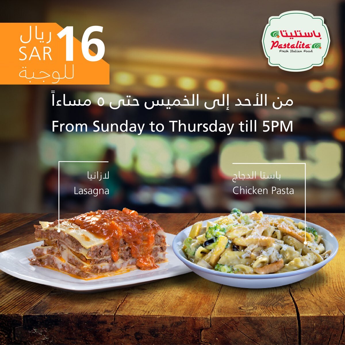 pastilaita resturant menu