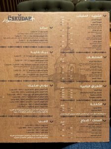 مطعم أسكودار ستيك هاوس