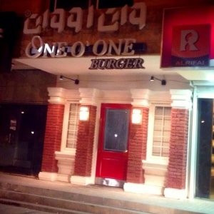 مطعم وان او وان 