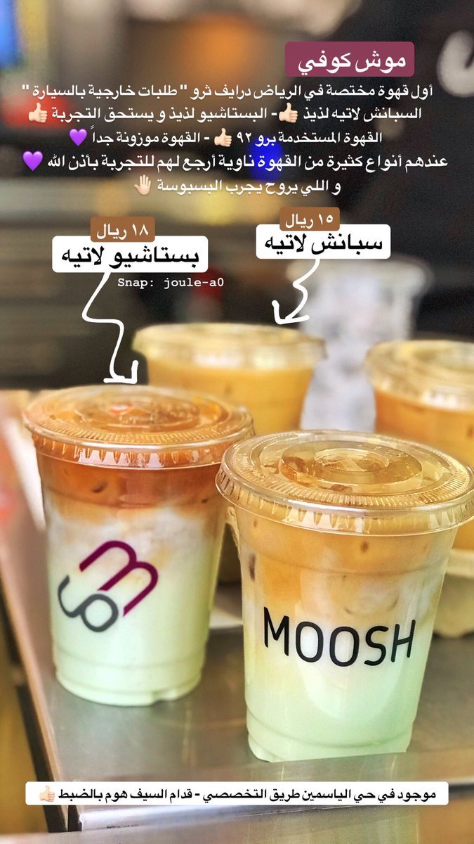 موش كافيه 