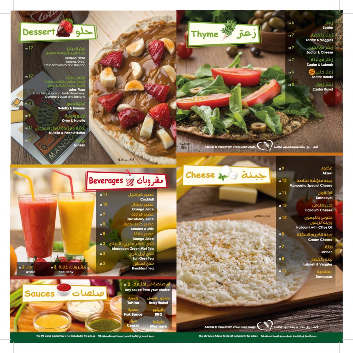 Manoosha restuyant menu