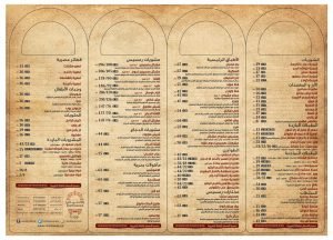 ramsis resturant menu