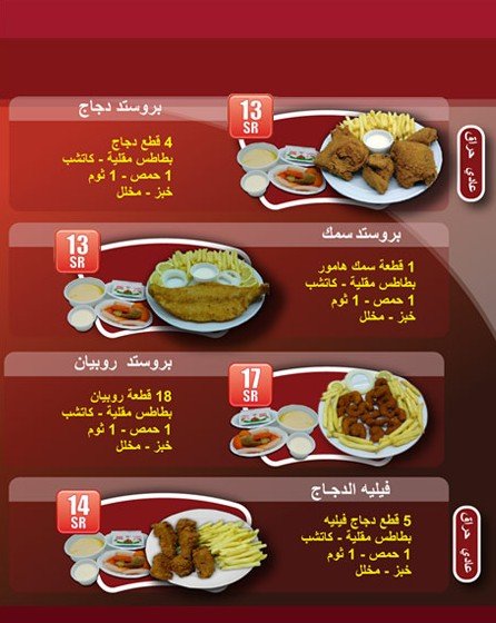 prosted coffe resturant menu