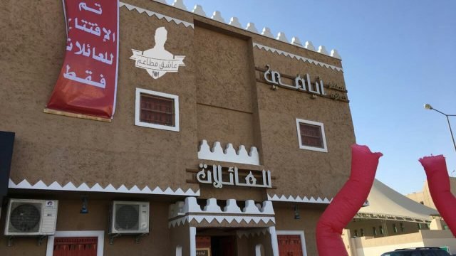 مطعم وكافيه أيامي (الأسعار + المنيو + الموقع )