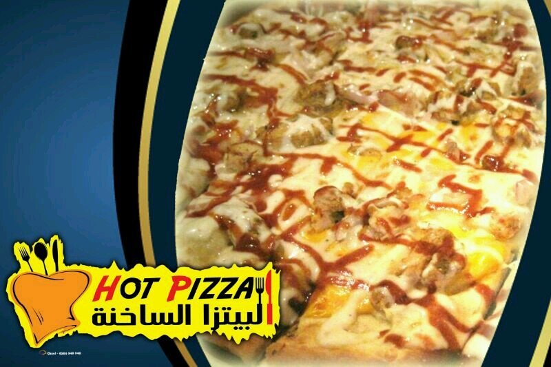مطعم البيتزا الساخنة (الأسعار + المنيو + الموقع )
