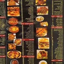 BURJ ALKABAB RESTURANT MENU