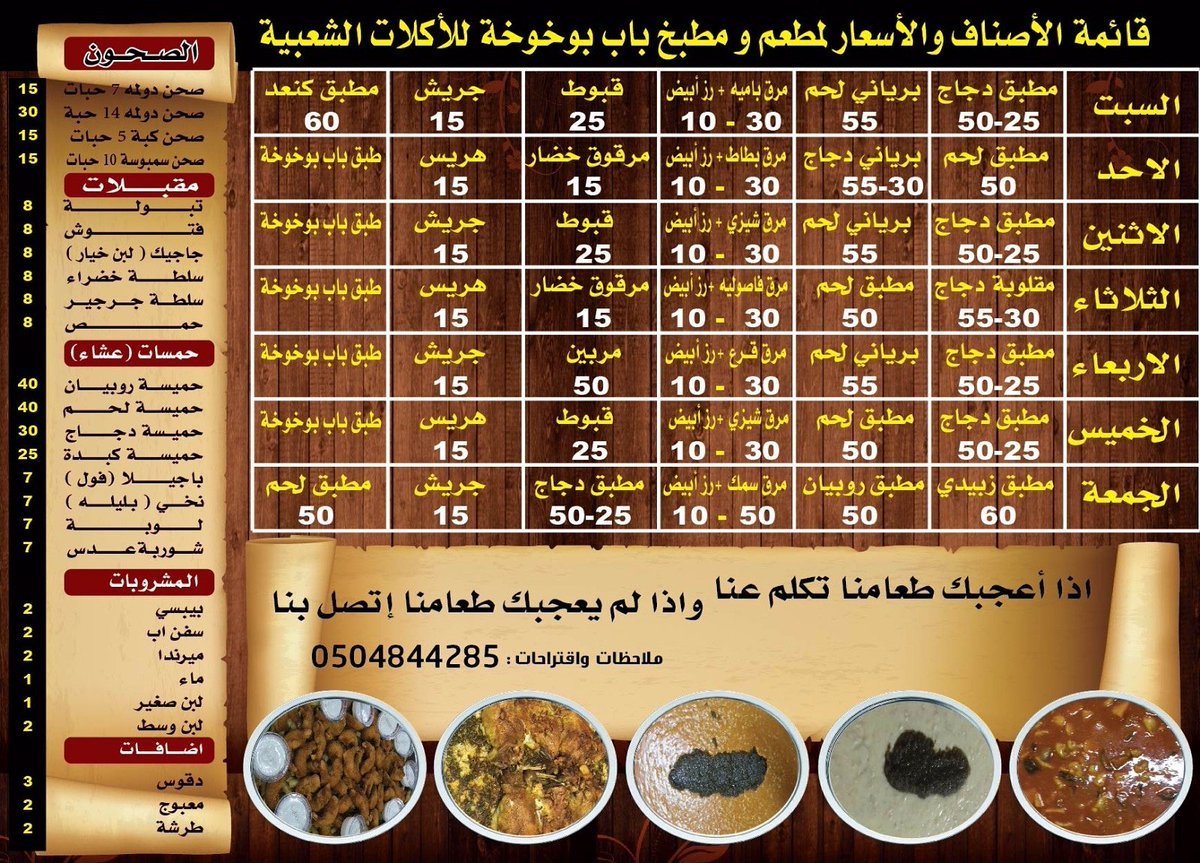 bab bo khokha resturant menu