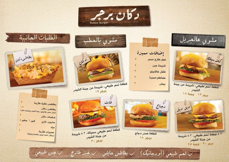 dukan burger resturant menu