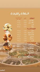 Ayame resturant menu