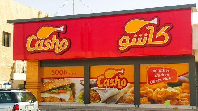 مطعم كاشو (الأسعار + المنيو + الموقع )