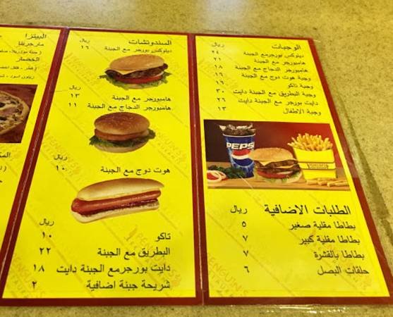 penguin resturant menu