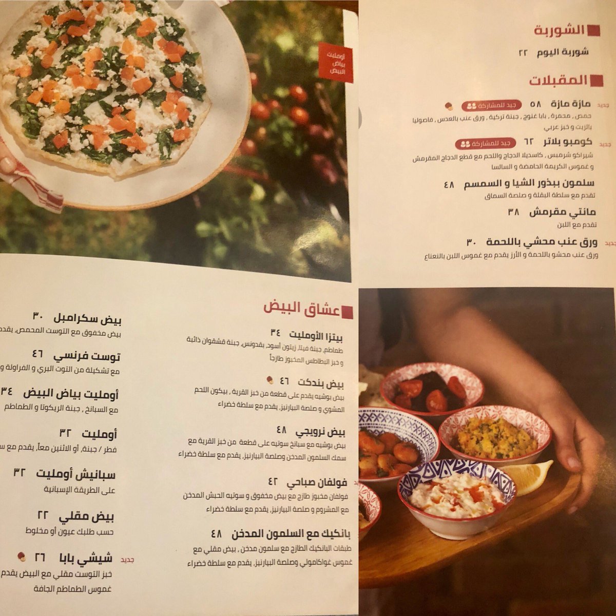 big chifes resturant menu