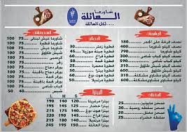 shawrma family resturant menu