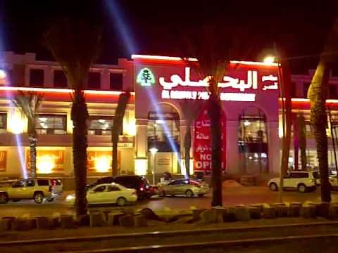 مطعم قصر البحصلي (الأسعار + المنيو + الموقع )