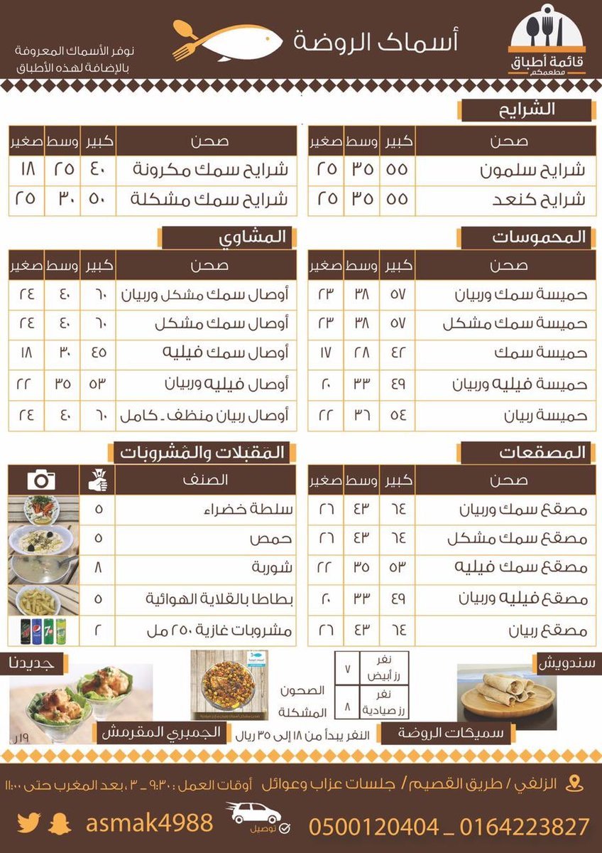 Bahrya resturant menu
