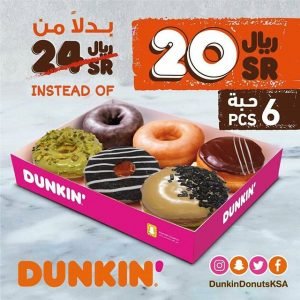 مطعم دانكن دونتس