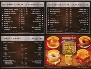 dankn donts resturant menu