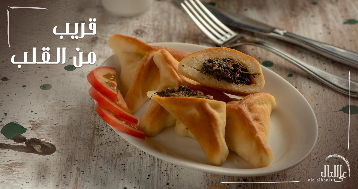 مطعم على البال
