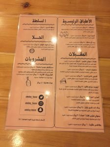 smoky house resturant menu