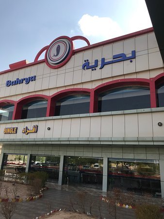 مطعم بحرية الروضة (الأسعار + المنيو + الموقع )