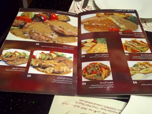 el bahsoly resturant menu