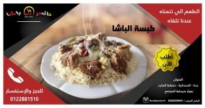 افضل مطاعم شارع تسعة