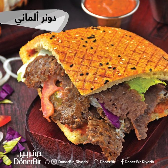 مطعم شاورما دونربير (الأسعار + المنيو + الموقع )