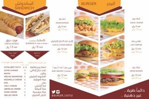 burger casle resturant menu