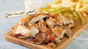 افضل شاورما شمال الرياض