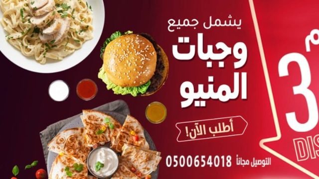 مطعم باك يارد جريل (الأسعار + المنيو + الموقع )