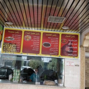 wadyan al yamen resturant menu
