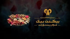 مطعم في الرياض على شكل قطار