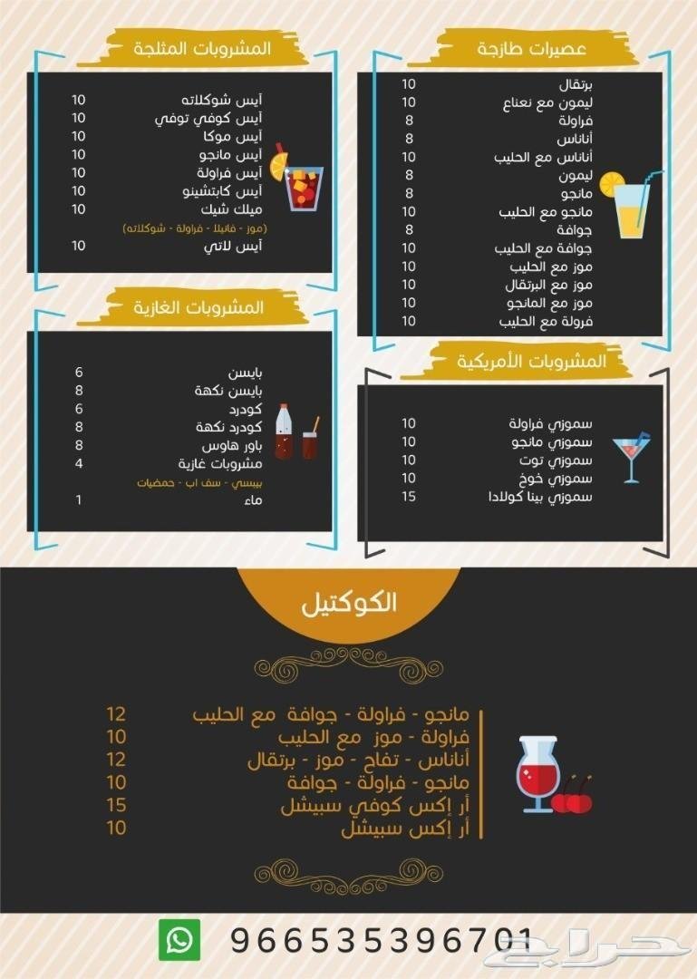 saza resturant menu