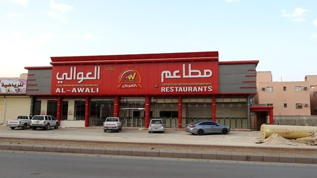 مطاعم ذوق العوالي (الأسعار + المنيو + الموقع )