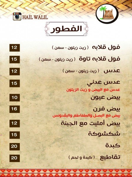 hill w lill resturant menu